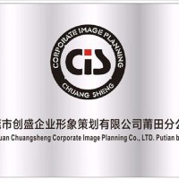 東莞創(chuàng)盛公司莆田分公司 勞氏驗廠培訓(xùn)與企業(yè)形象策劃的雙軌驅(qū)動